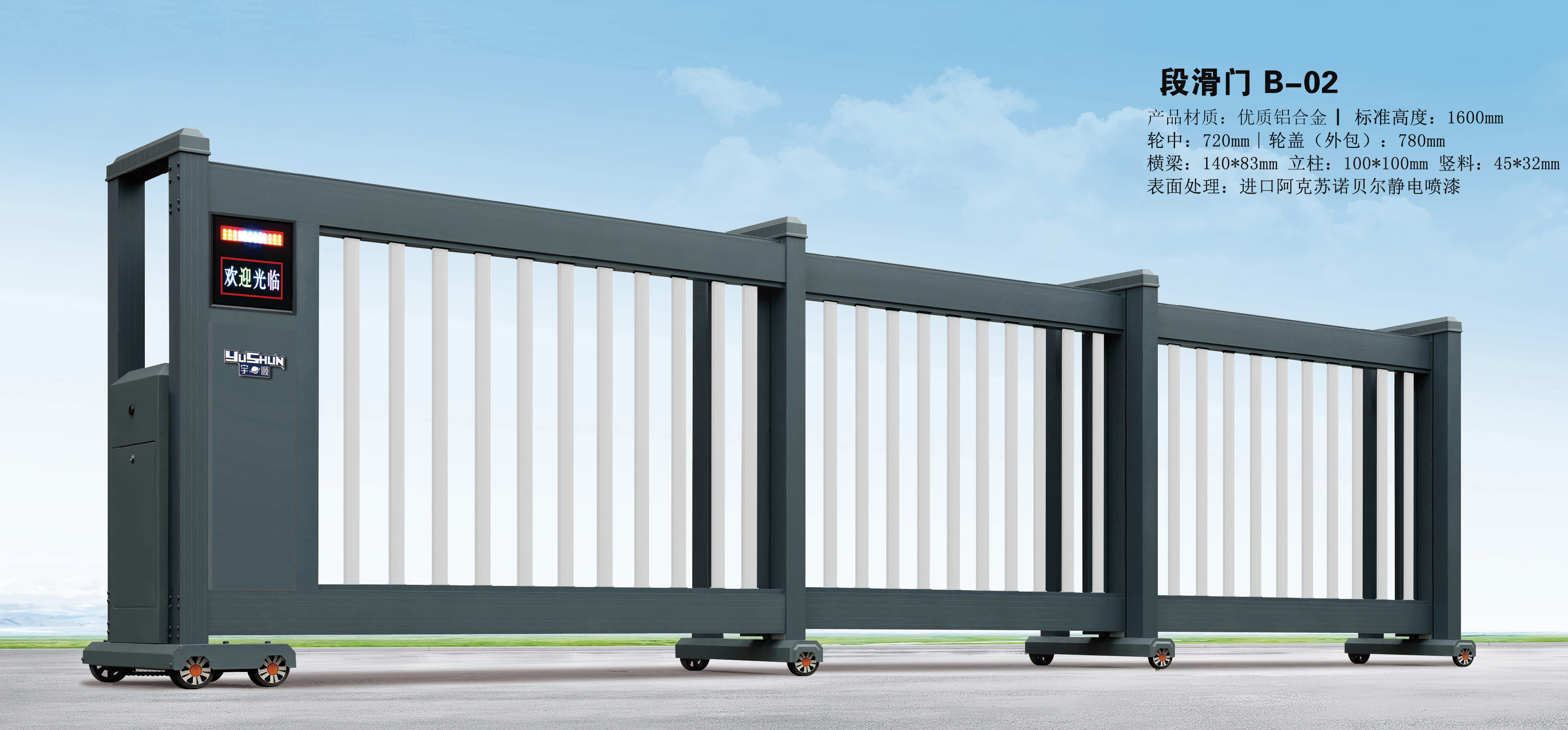 段滑門(mén)B-02